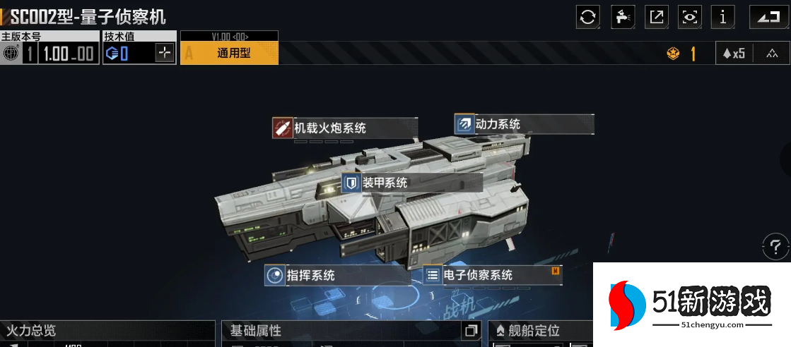 无尽的拉格朗日侦察机怎么用