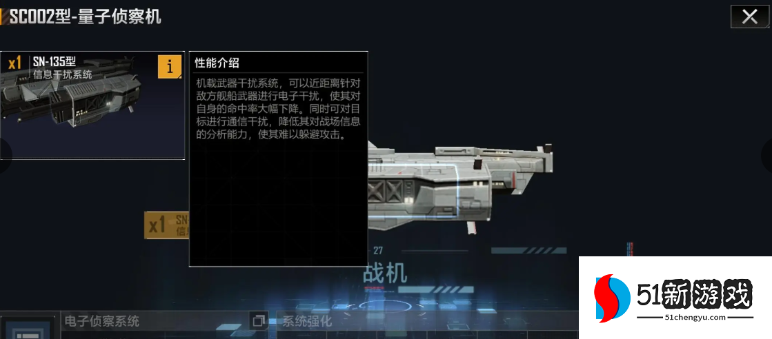 无尽的拉格朗日侦察机怎么用 无尽的拉格朗日侦察机怎么用