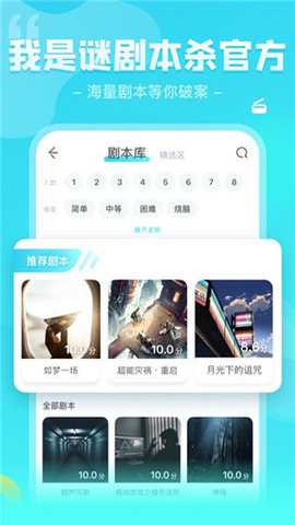 我是谜 3.48.5 最新版