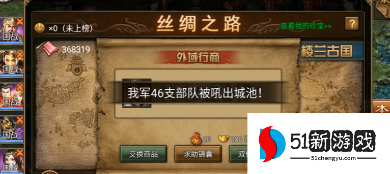 攻城掠地6珍是什么