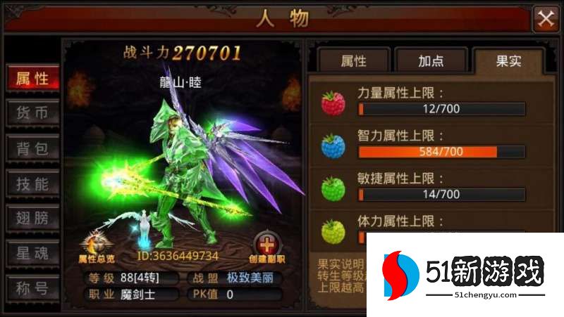 全民奇迹魔剑士选什么伤害