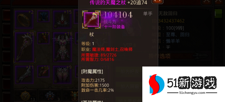 全民奇迹魔剑士选什么伤害