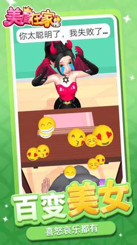 美眉在家 1.1.1 安卓版