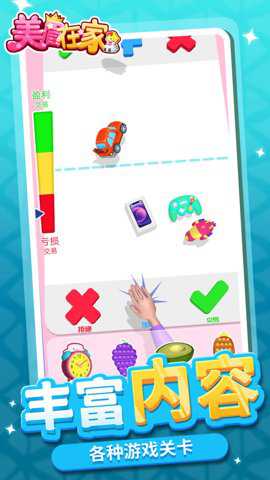 美眉在家 1.1.1 安卓版