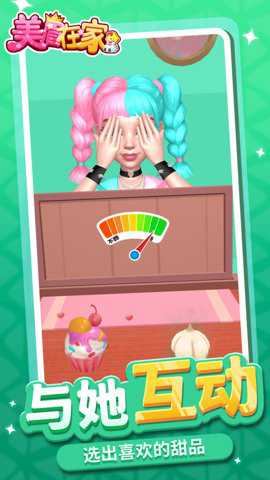 美眉在家 1.1.1 安卓版