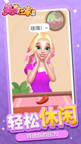 美眉在家 1.1.1 安卓版