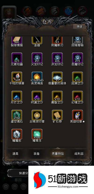 地下城堡2沙子图纸怎么解锁