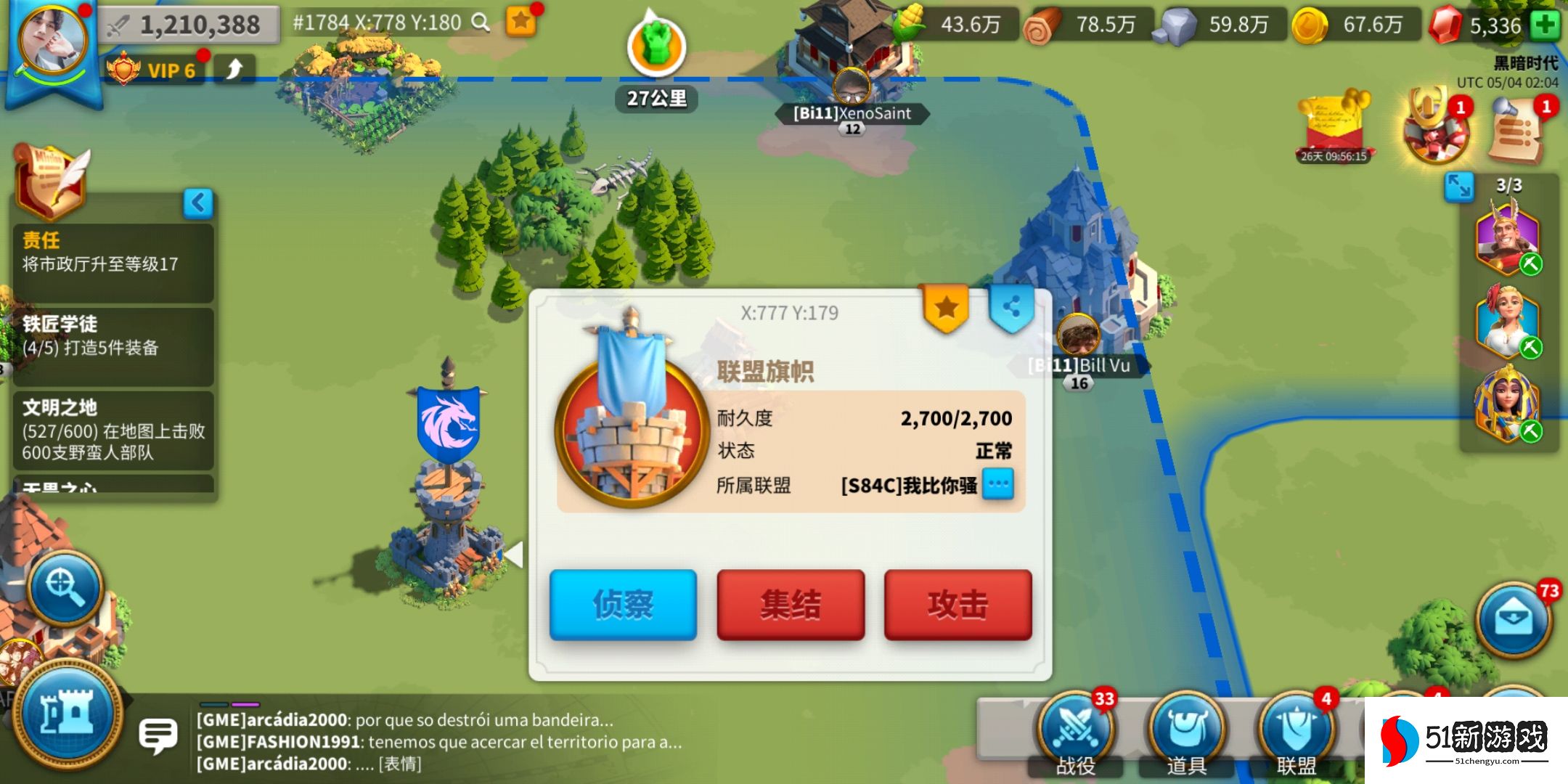 万国觉醒怎么修联盟旗帜