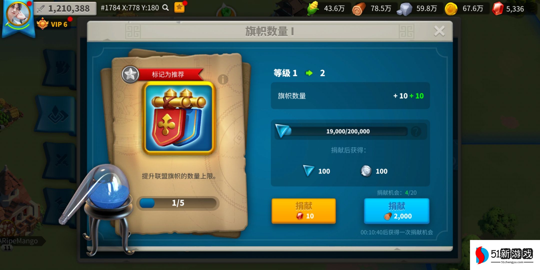 万国觉醒怎么修联盟旗帜