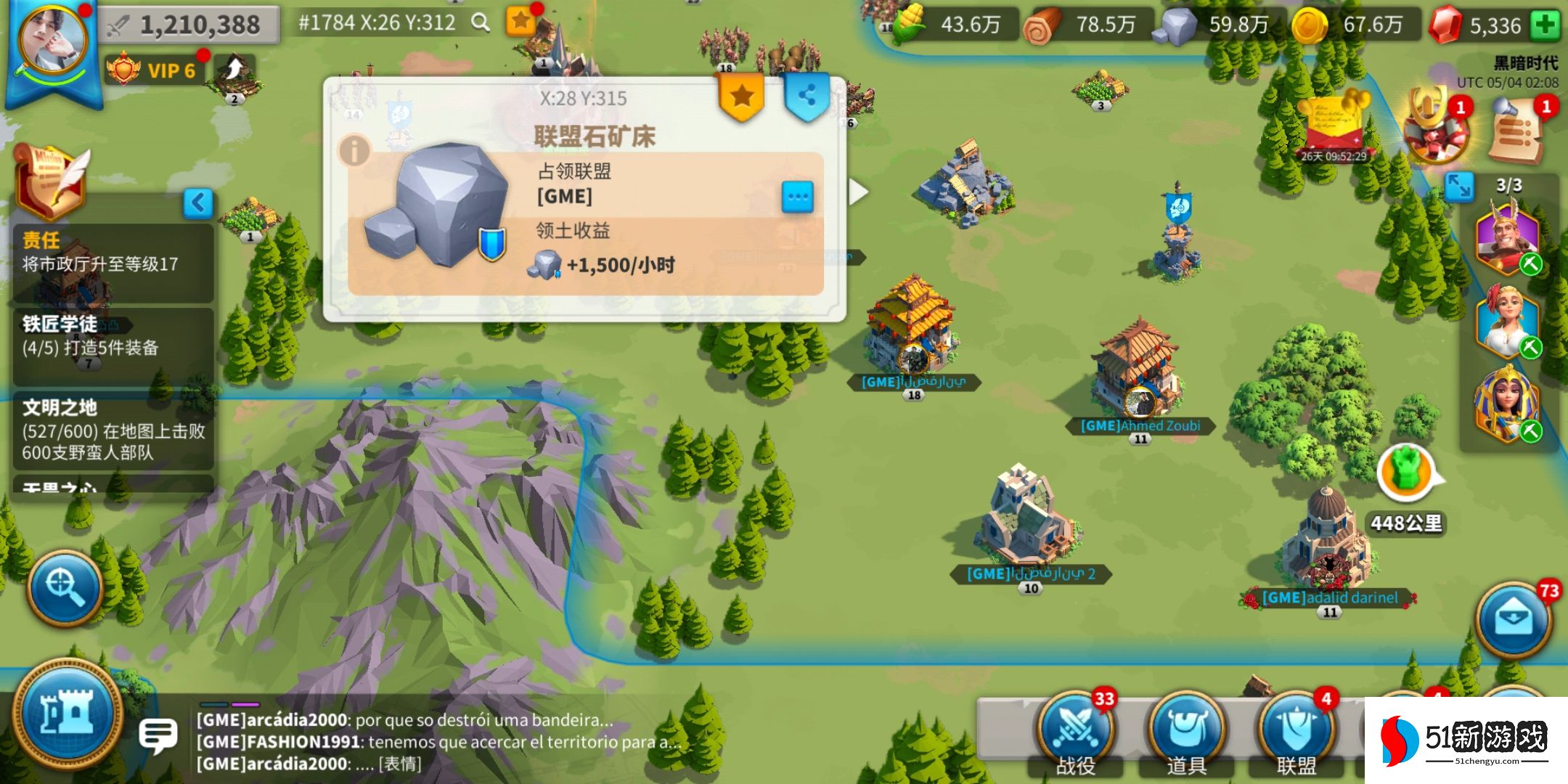 万国觉醒怎么修联盟旗帜