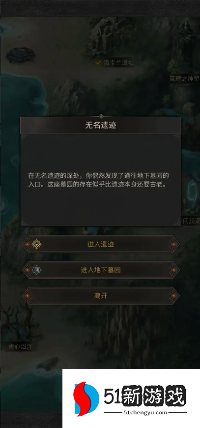 地下城堡3世界树无名遗迹怎么进
