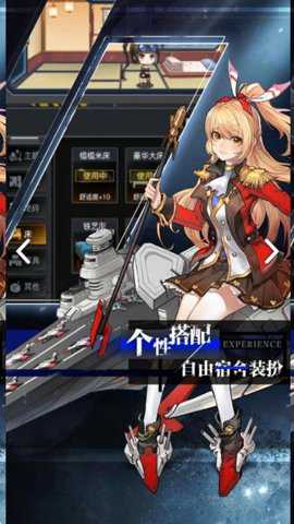 零度战姬 1.00.32 安卓版