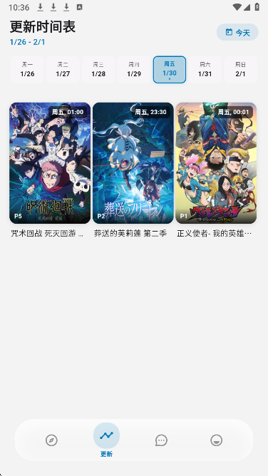 巴卡动漫2026最新版