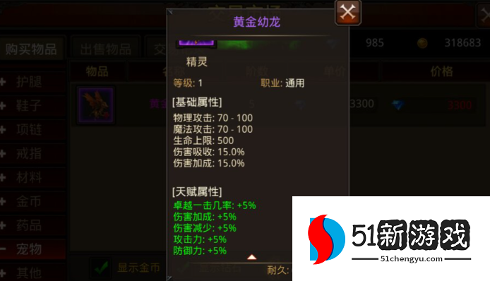 全民奇迹宠物怎么获取 全民奇迹宠物怎么获取