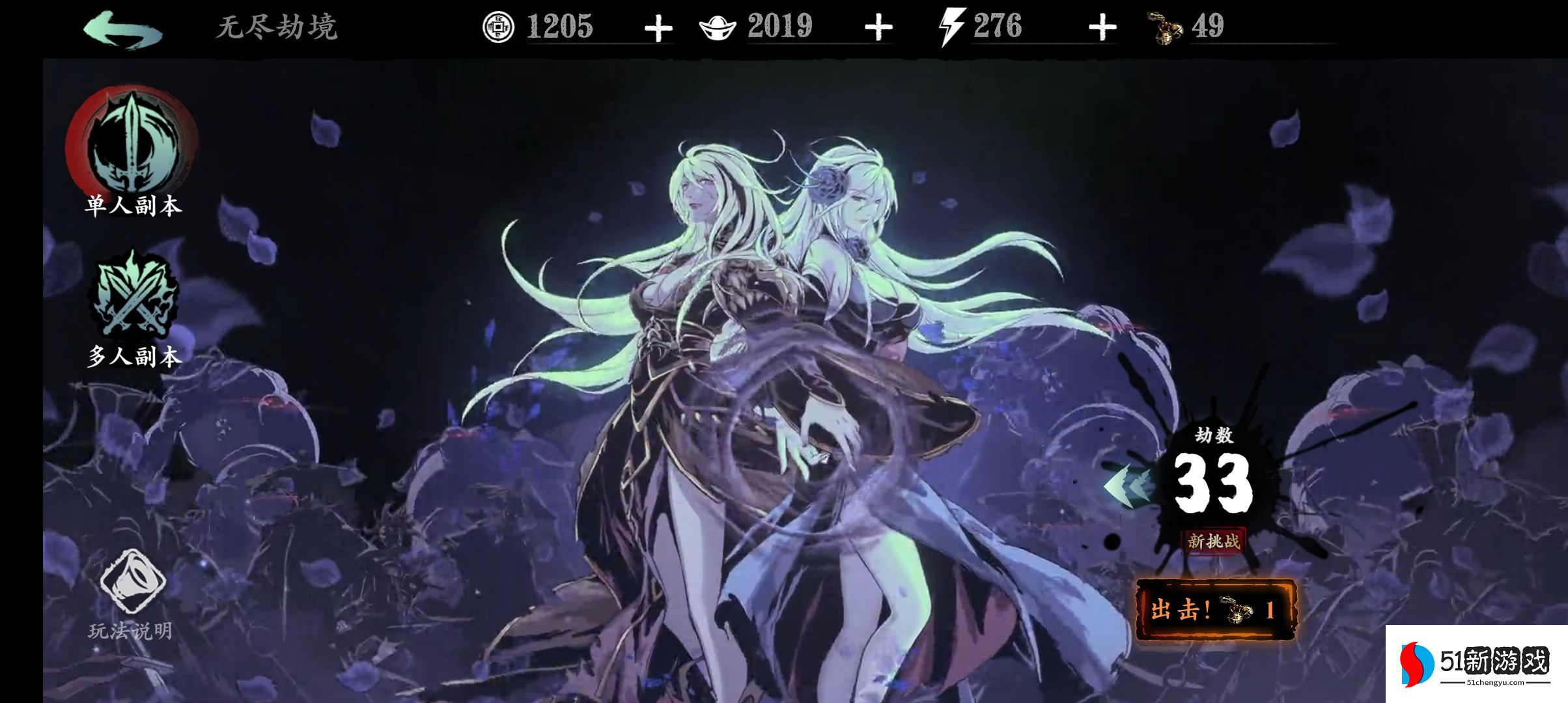 影之刃3无尽劫境32怎么过