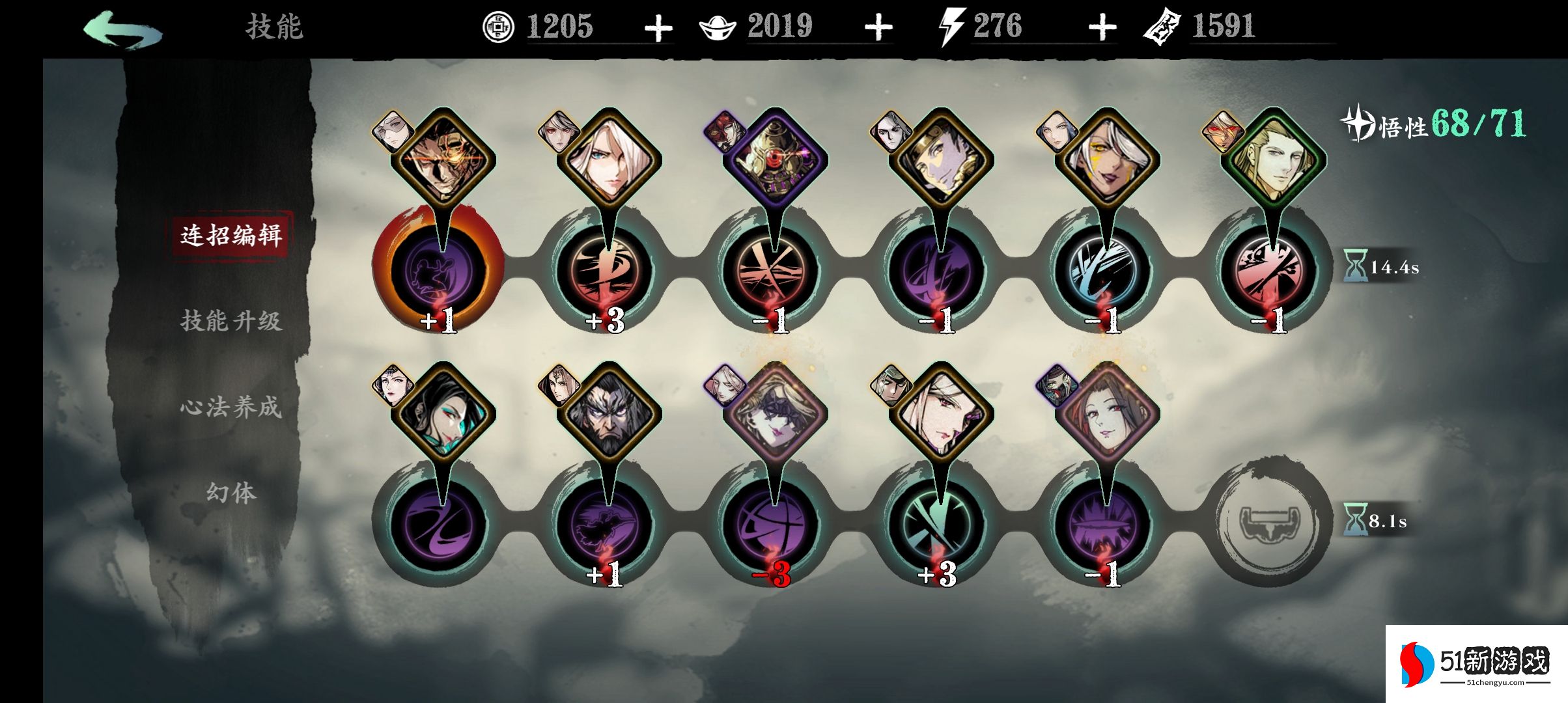 影之刃3无尽劫境32怎么过