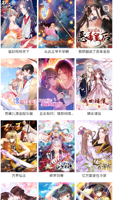 悦耽漫画官方正版