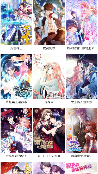 悦耽漫画官方正版