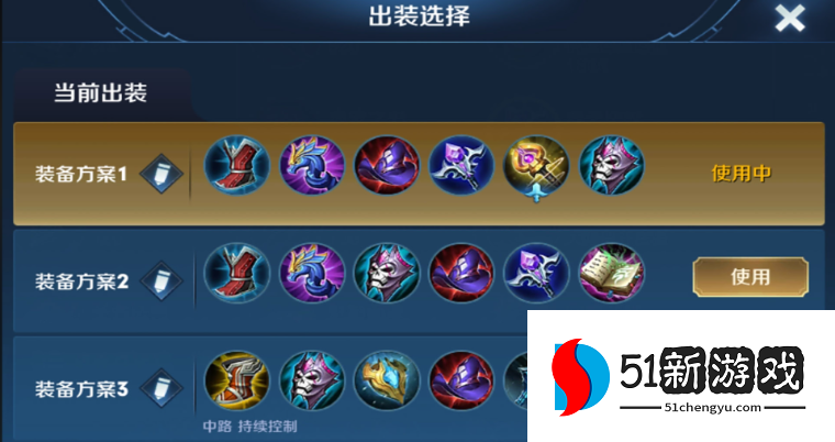 王者荣耀西施中路出装出什么