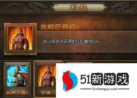 攻城掠地助阵科技多少级能开启