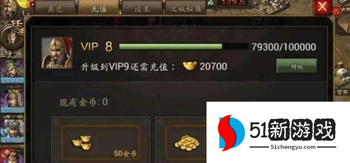 攻城掠地中投资券如何使用