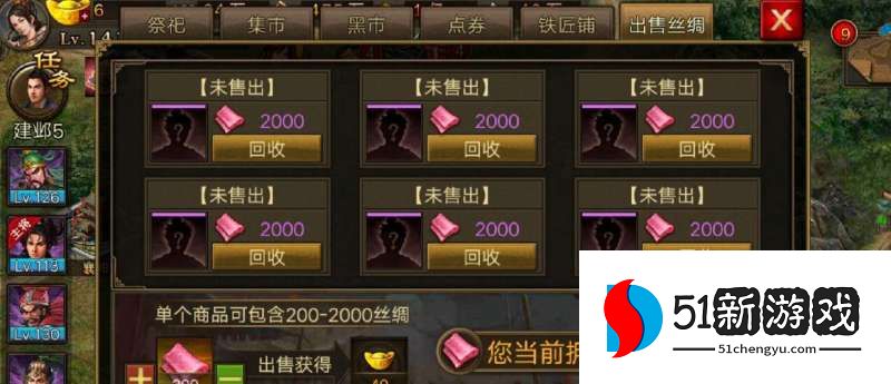 攻城掠地中投资券如何使用