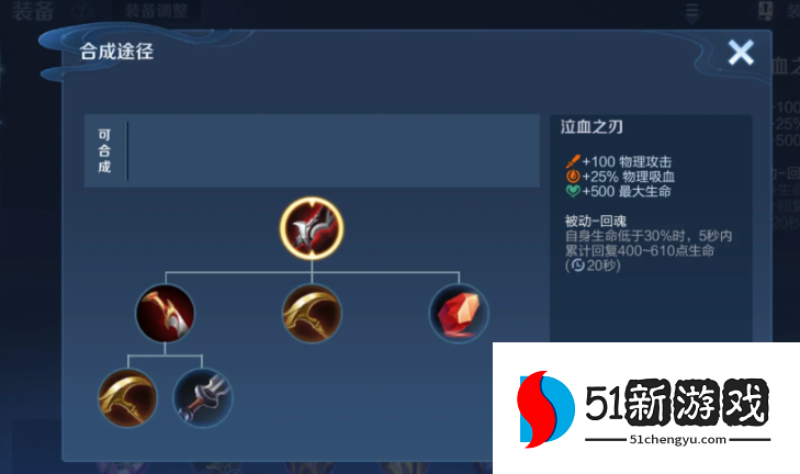 王者荣耀李白出装有哪些推荐