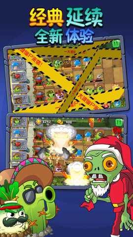植物吊打僵尸 1.0.4 手机版