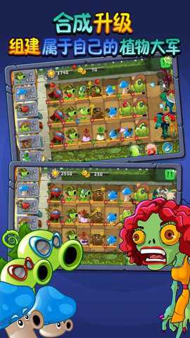 植物吊打僵尸 1.0.4 手机版
