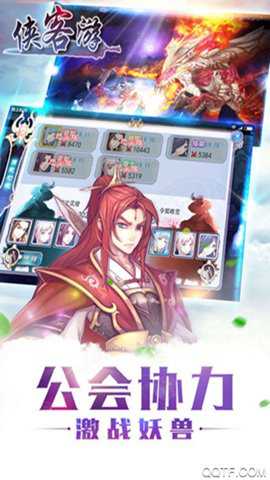 魔法仙踪 4.57.73 安卓版