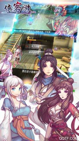 魔法仙踪 4.57.73 安卓版