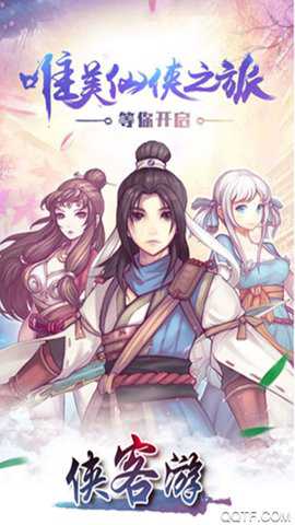 魔法仙踪 4.57.73 安卓版