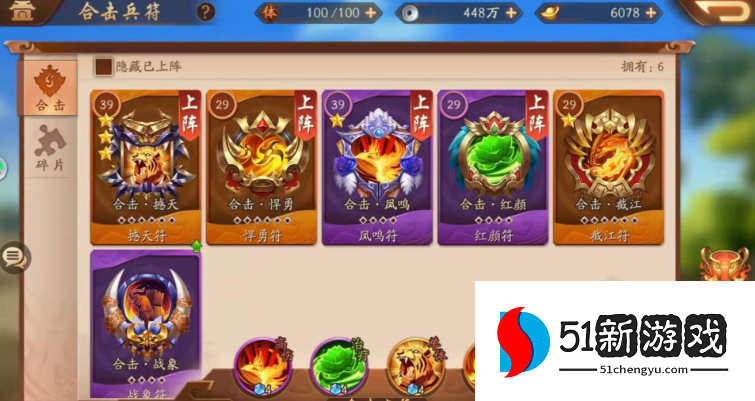 少年三国志2合击选什么