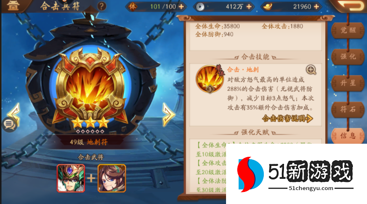 少年三国志2合击选什么