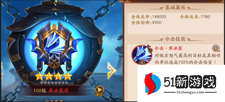 少年三国志2合击选什么