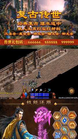 微变传世 1.0.0 安卓版