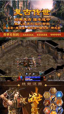 微变传世 1.0.0 安卓版