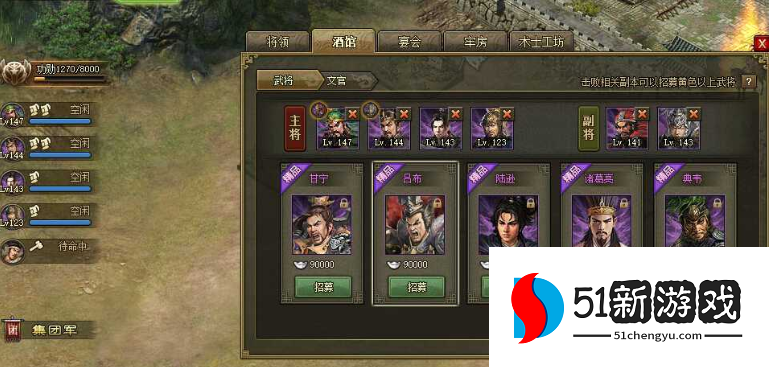 攻城掠地孙桓副本怎么过