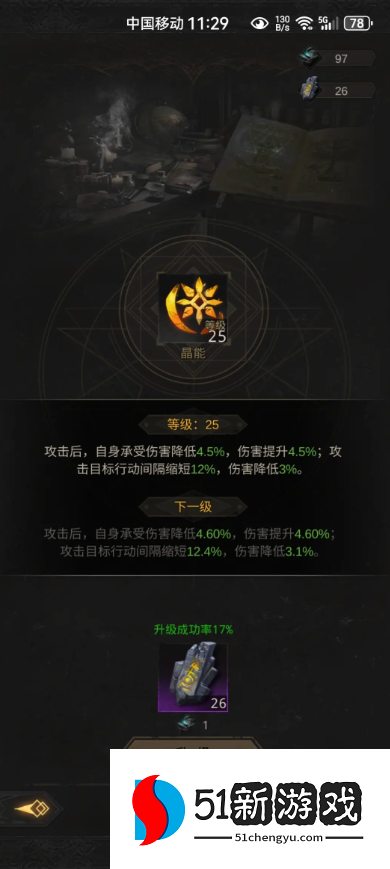 地下城堡3魂之诗符文怎么获得的