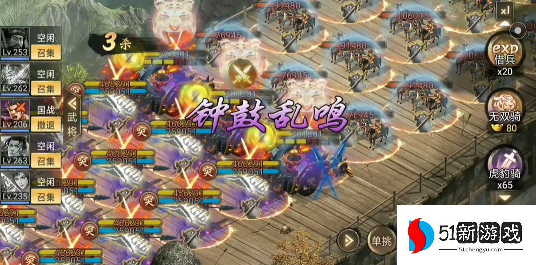 攻城掠地虎骑豹在哪里