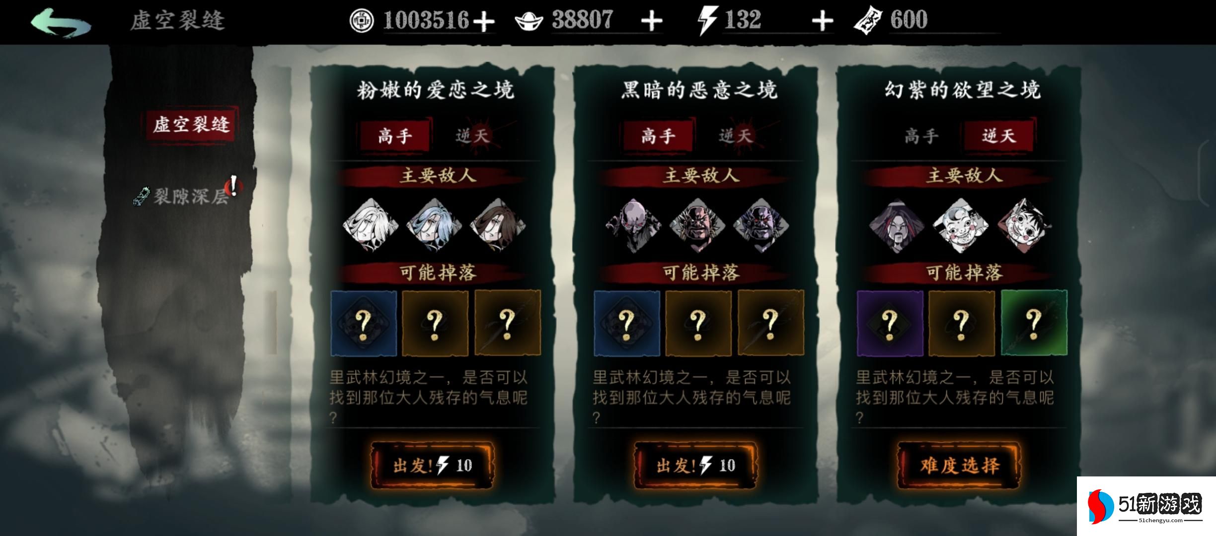 影之刃3职业怎么觉醒