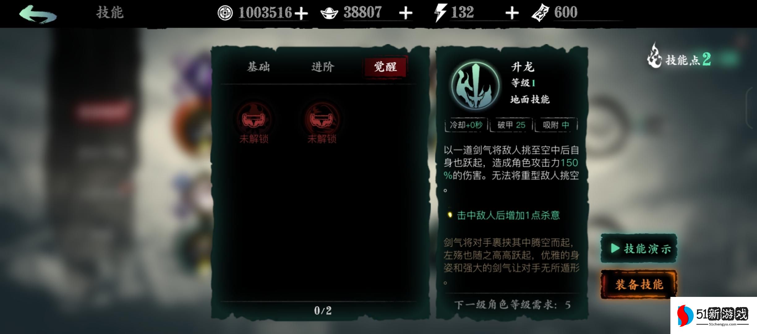 影之刃3职业怎么觉醒