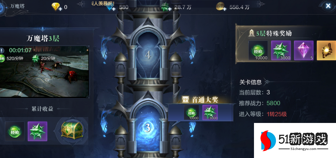 全民奇迹2天赋石哪里买