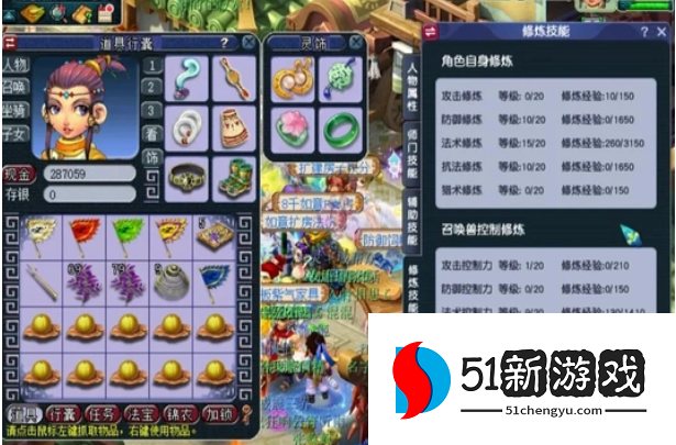 梦幻西游如何提高角色的攻击力