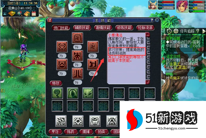 梦幻西游如何提高角色的攻击力