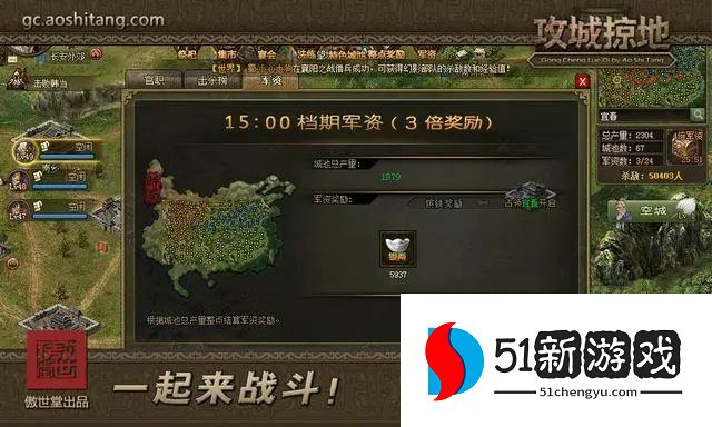 攻城掠地商店如何升级