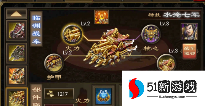 攻城掠地鳞甲利刃驱动是什么