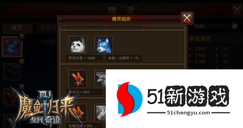 全民奇迹雷泽和什么组合好