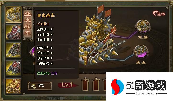 攻城掠地刃车御种怎么用