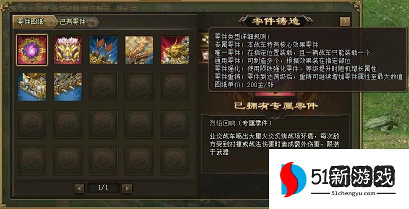 攻城掠地刃车御种怎么用